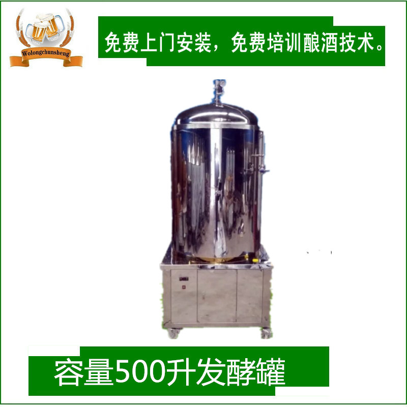 啤酒設備不銹鋼發(fā)酵罐自釀啤酒設備扎啤機小型啤酒設備