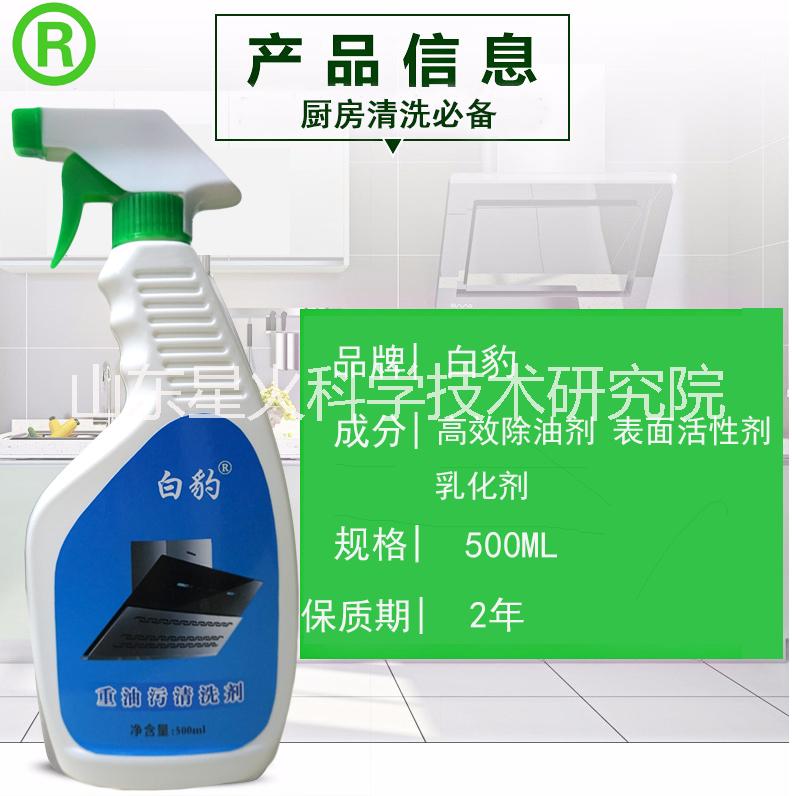 白豹重油污清洗劑廠*