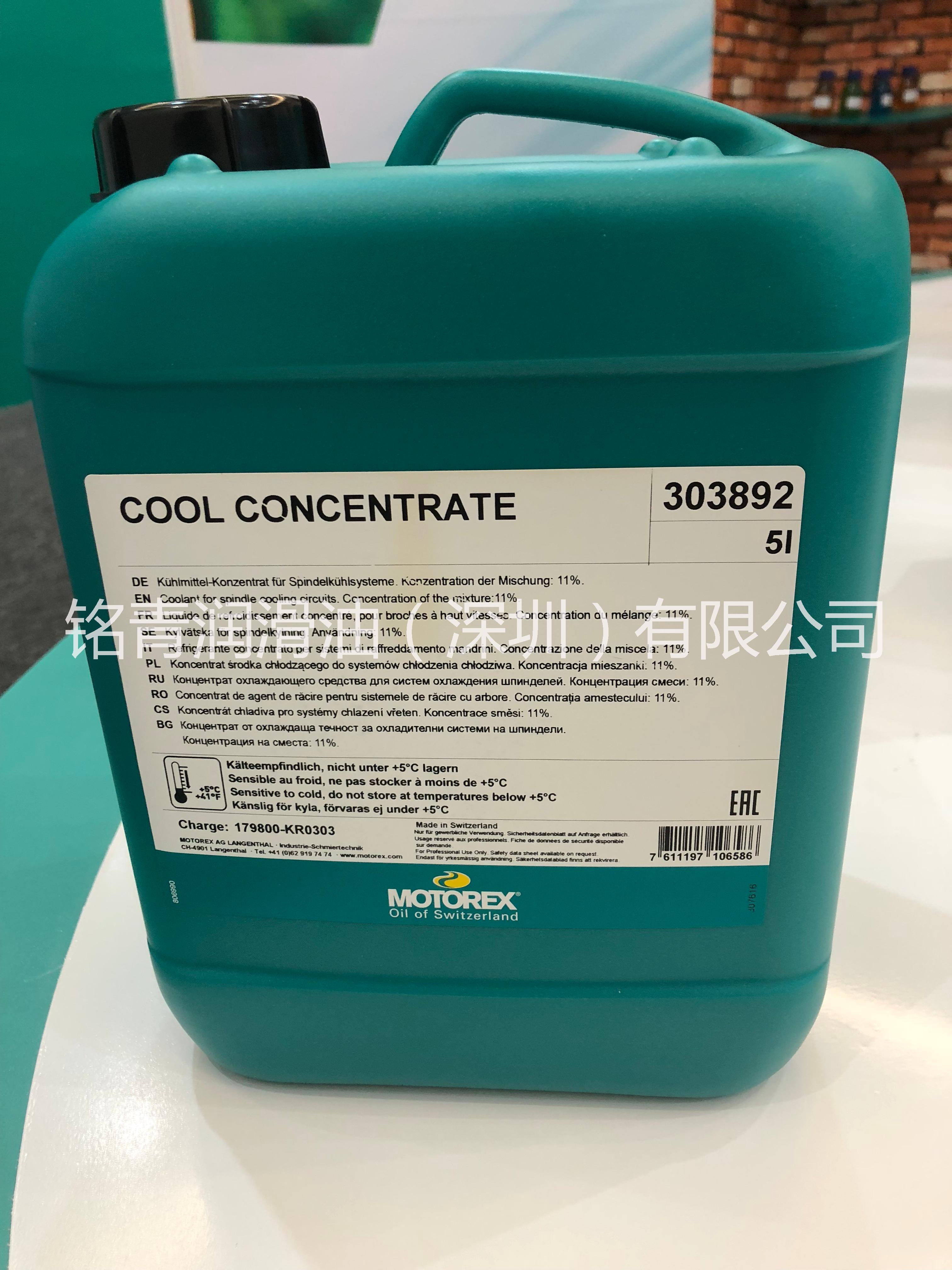 COOL CONCENTRATE 廣東 冷卻液 價(jià)格