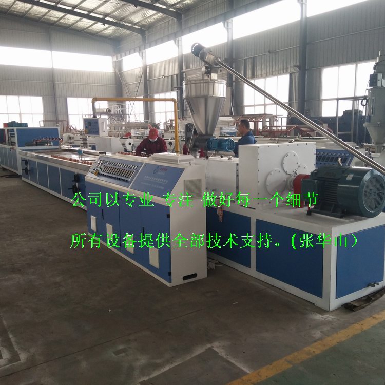 墻板線條生產(chǎn)線 PVC線條生產(chǎn)設(shè)備  裝飾線條生產(chǎn)線