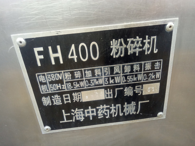 二手粉碎機(jī)，不銹鋼粉碎機(jī)，機(jī)械粉碎機(jī)