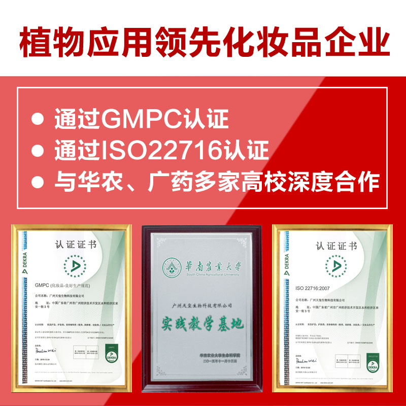 茶爽膚水OEM定制補水保濕收縮毛孔亮膚美白柔膚水OEM貼牌加工