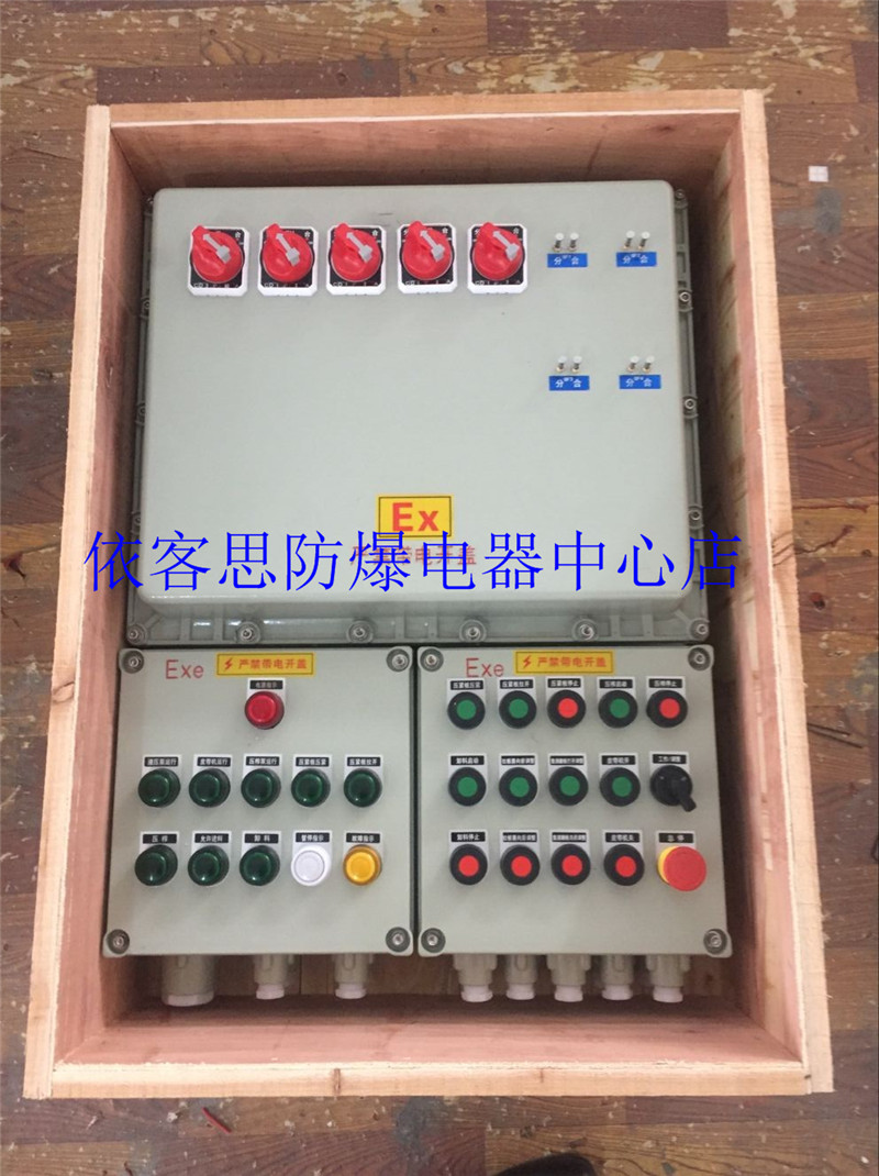 BXM53-T10鋁合金防爆照明配電箱廠家