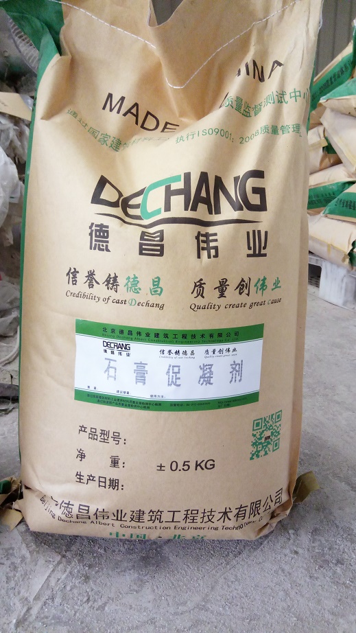 石膏促凝劑 石膏快速凝固外加劑