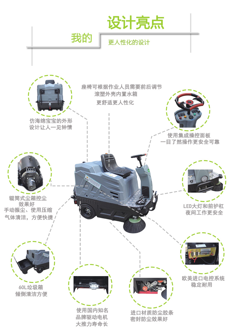 重慶掃地機(jī)駕駛式小型掃地車