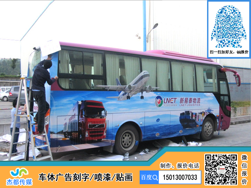 東莞虎門鎮(zhèn)戶外車體廣告制作公司