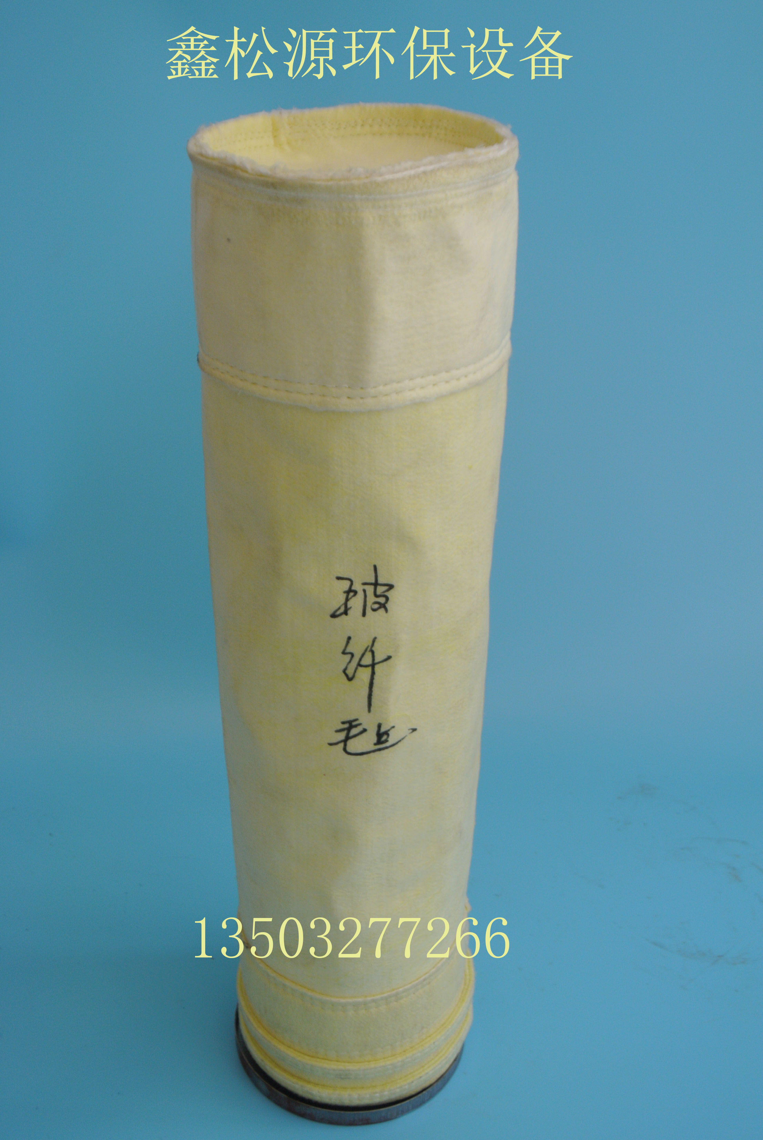 專業(yè)生產(chǎn) 除塵布袋各行業(yè)除塵器歡迎來電