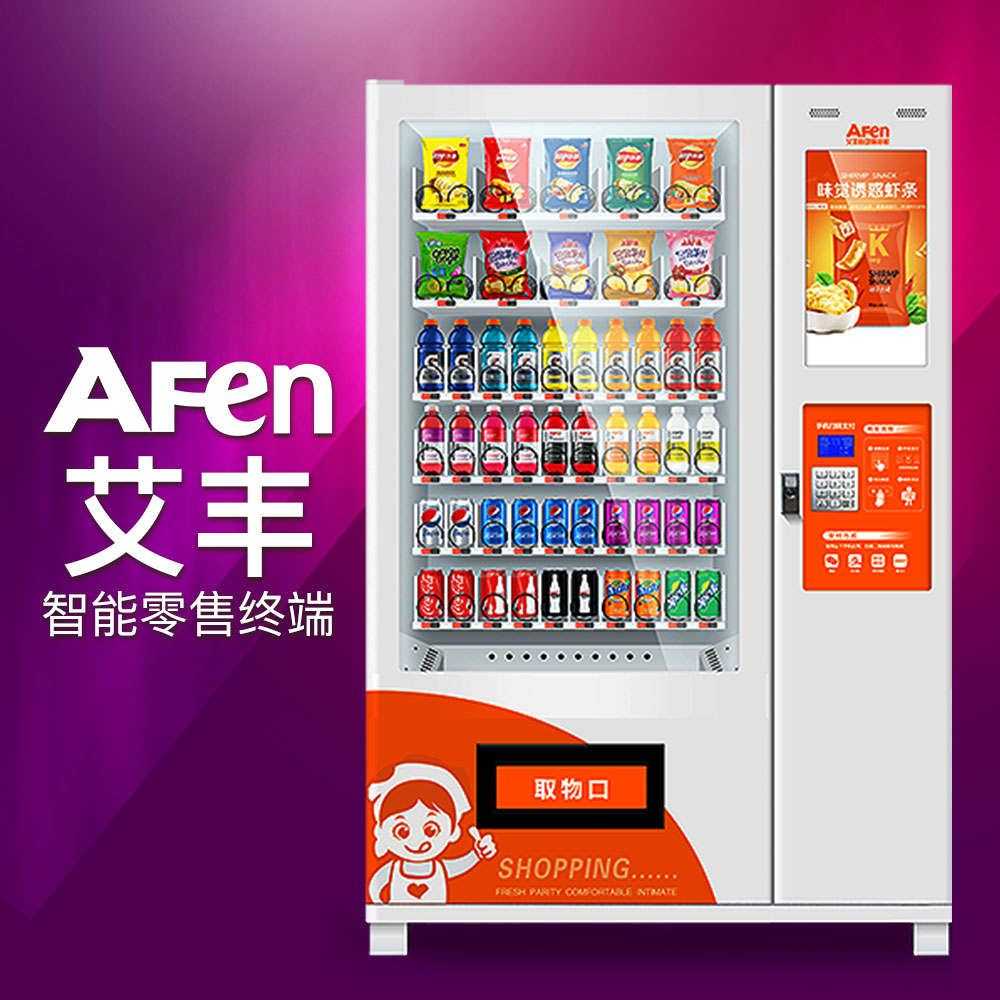 艾豐大型觸屏廣告自動(dòng)售貨機(jī)