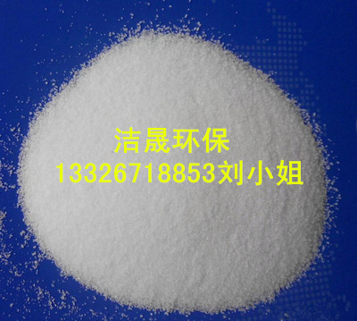 工業(yè)廢水處理找佛山潔晟環(huán)保污水處理藥劑聚丙烯酰胺