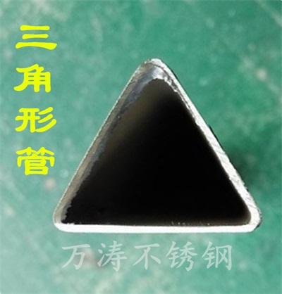 了解優(yōu)質(zhì)的直角三邊形三角管用途