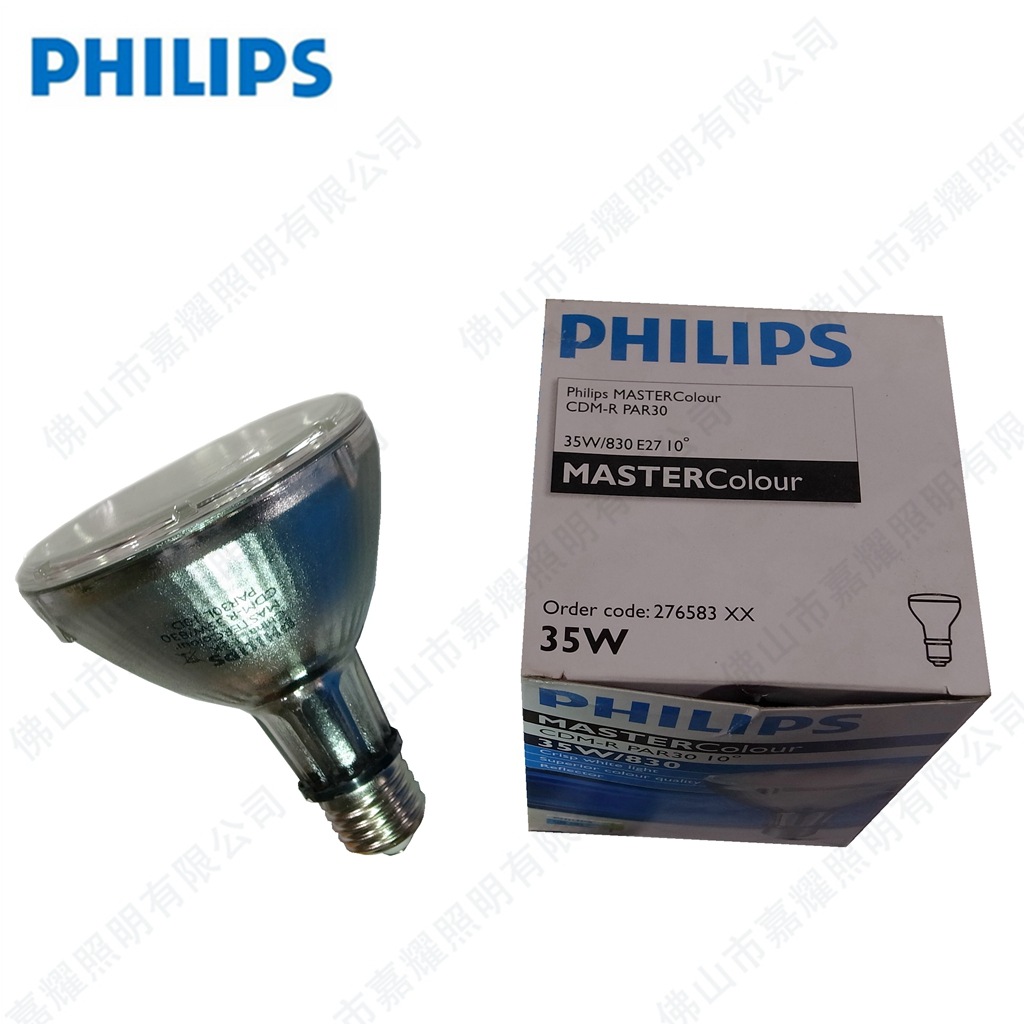 供應飛利浦金鹵燈報價 CDM-TC陶瓷燈批發(fā) 飛利浦CDM-R35-70W