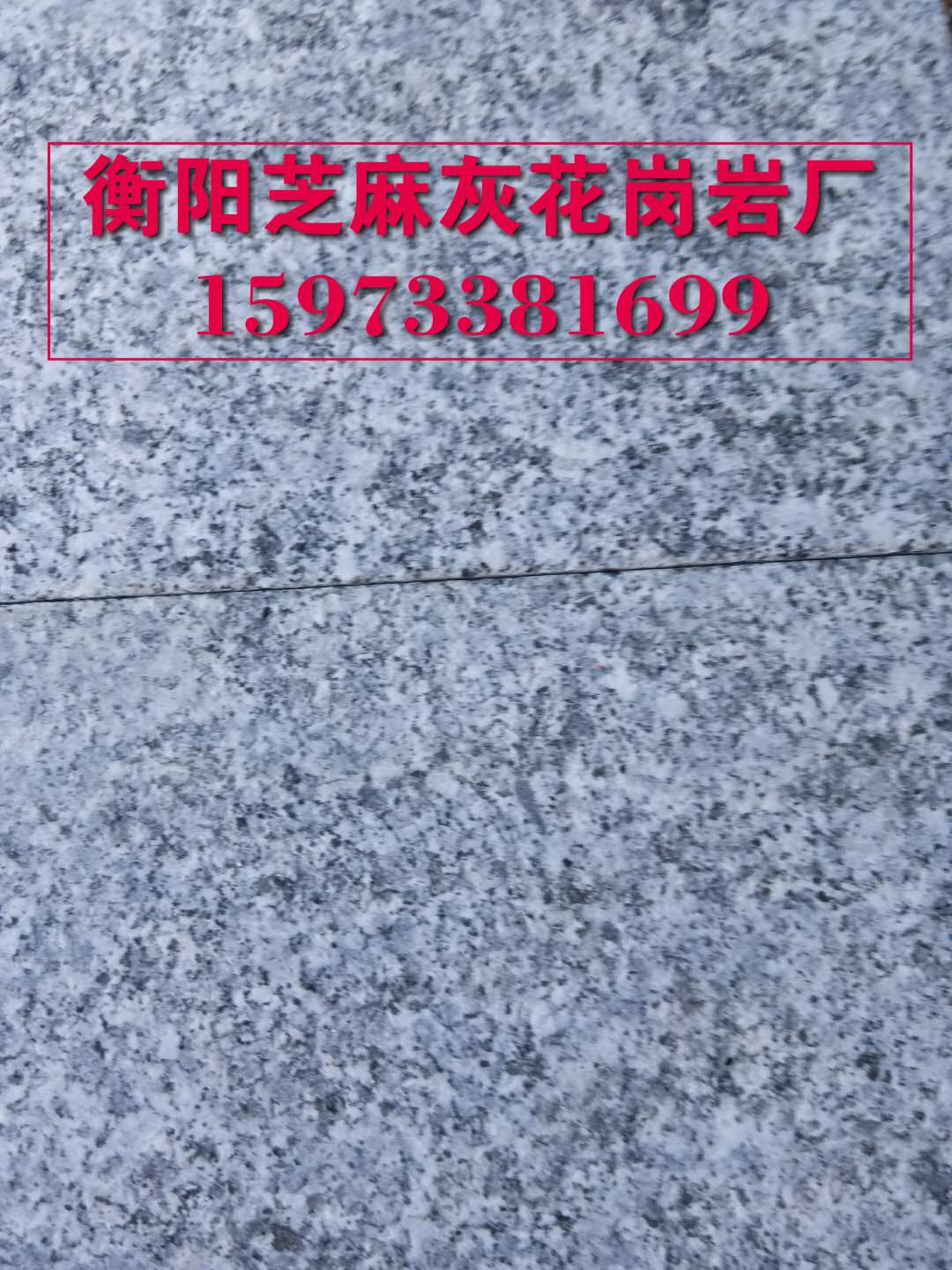 芝麻灰圓球－石球－車(chē)阻石球－衡陽(yáng)芝麻灰花崗巖石廠家