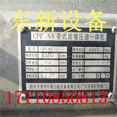 二手不銹鋼反滲透  二手不銹鋼水處理供應(yīng)商 二手反滲透 轉(zhuǎn)讓二手35噸反滲透 處理九成新二手35噸反滲