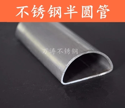 優(yōu)質304扶手管異形