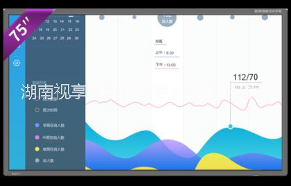 75英寸智能會(huì)議平板一體機(jī)電子白板觸摸屏一體機(jī)