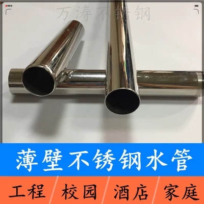 衛(wèi)生級(jí)304卡壓薄壁不銹鋼水管