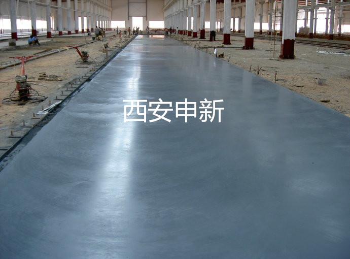 西安/新疆/青海/山西/耐磨地坪西安申新為您竭誠(chéng)服務(wù)