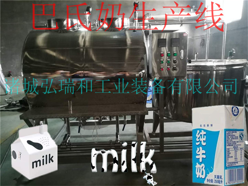 巴氏奶加工設(shè)備，小型鮮奶生產(chǎn)線設(shè)