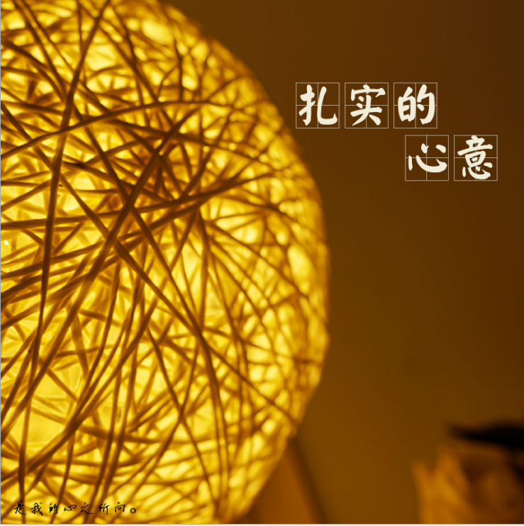 led夜燈酒吧夜燈麻線藤球燈 夜燈麻線藤球燈價格 夜燈麻線藤球燈批發(fā)