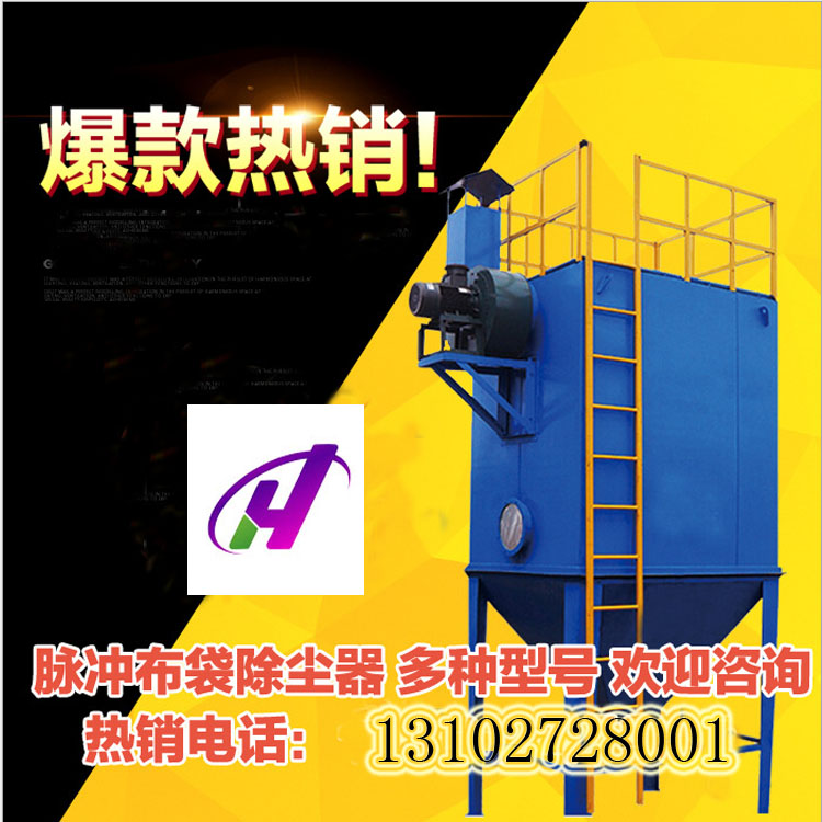 布袋脈沖除塵器濾筒除塵器 布袋脈沖除塵器濾筒 旋風(fēng)除塵器