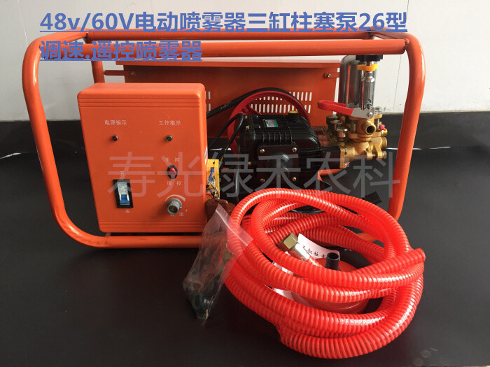 直流48V/60V配26型三缸柱塞泵電動(dòng)遙控噴霧機(jī)