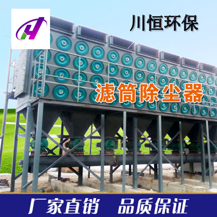 布袋脈沖除塵器濾筒除塵器 布袋脈沖除塵器濾筒 旋風(fēng)除塵器