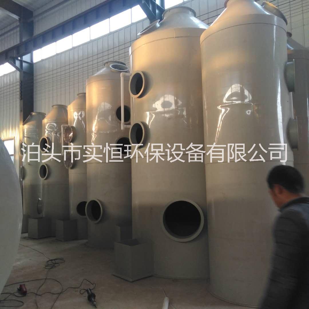 廢氣處理設(shè)備@蓬萊廢氣處理設(shè)備 噴淋脫硫塔 噴淋洗滌塔 PP噴淋洗滌塔