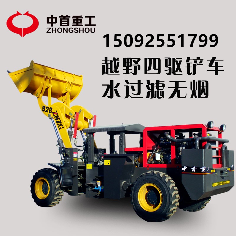 新疆薩爾托海巷道裝載機(jī)井下鏟車尺寸圖片價(jià)格甄