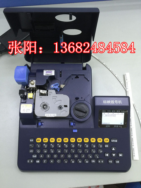 標(biāo)映線纜打印機(jī)S680號(hào)碼管打印機(jī)