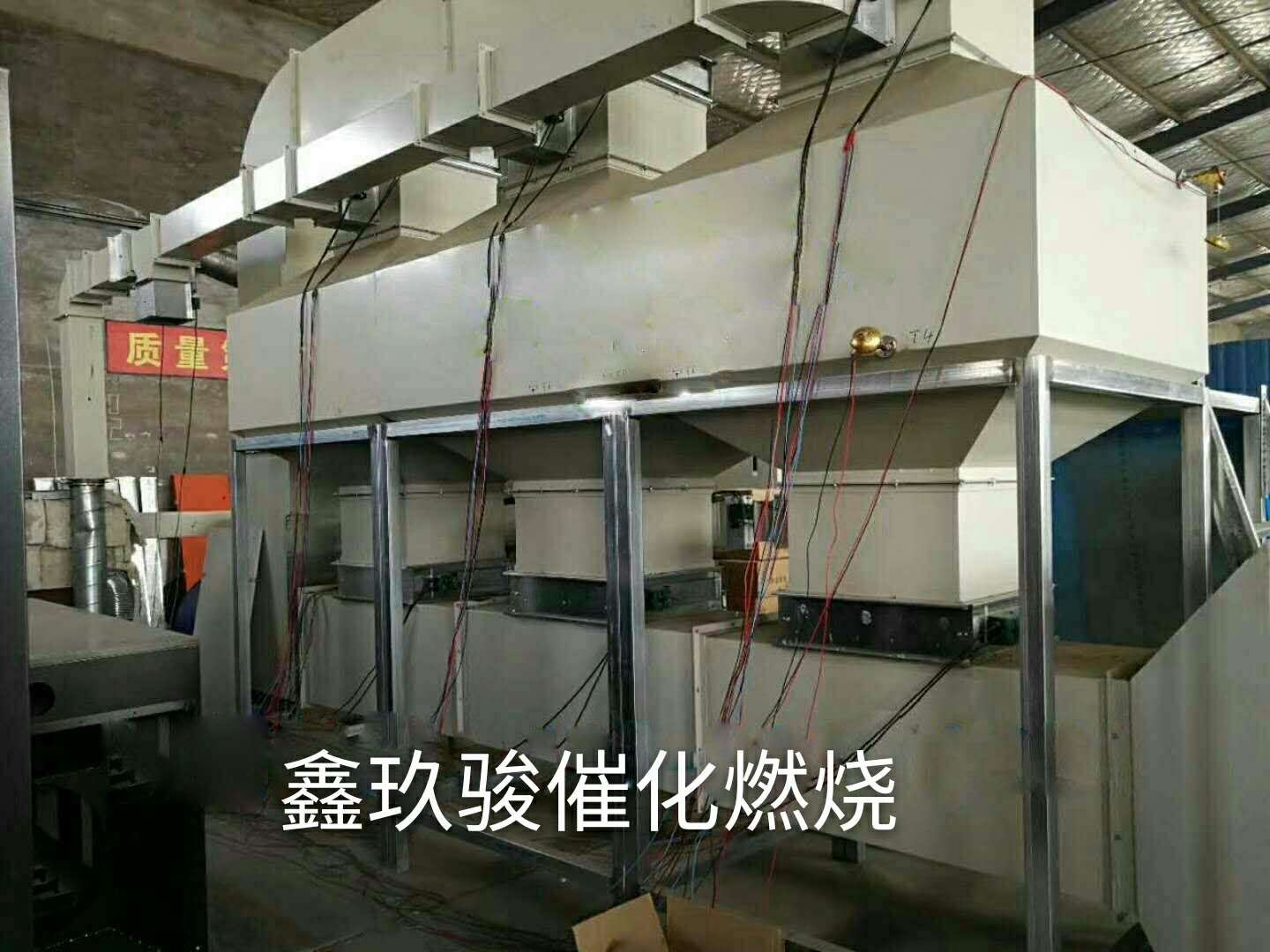 廠家供應(yīng) 切割車間  催化燃燒廢氣處理設(shè)備