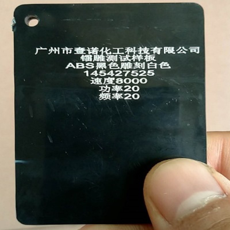 塑料鐳雕粉 塑料黑雕白激光打標(biāo)粉助劑 塑膠白雕黑功能性鐳雕助劑 鐳雕粉廠家