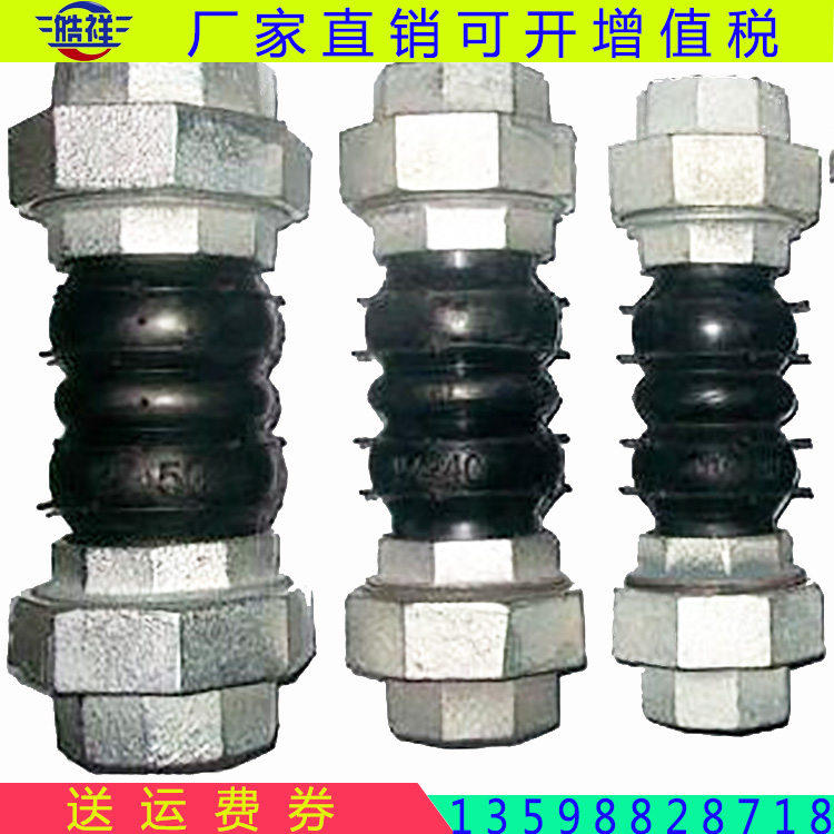 供應(yīng)絲扣橡膠軟接頭 絲扣雙球體橡膠接頭 螺紋軟連接避震喉 絲扣接頭