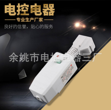 分體插頭，電源線插頭，防漏觸電保護(hù)插頭