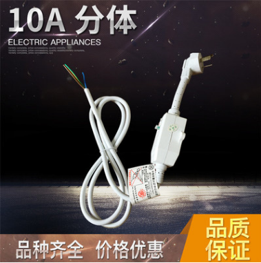 3C認(rèn)證10A防漏電電源線插頭，漏電保護(hù)插頭，電熱水器漏保線