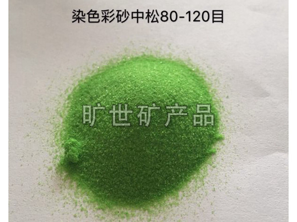 中松彩砂供應(yīng)商 中松彩砂價(jià)格 中松彩砂廠家 中松彩砂