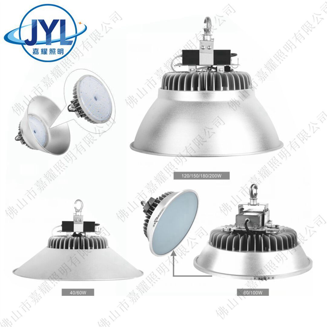 供應(yīng)嘉耀照明LED工礦燈廣東批發(fā)
