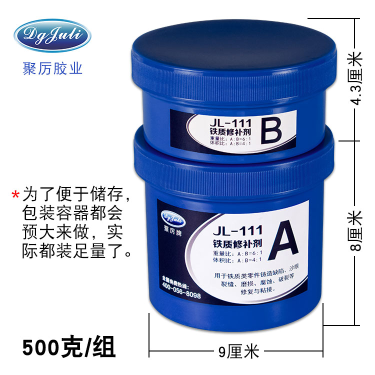 生鐵修補劑 聚力高溫鐵質(zhì)修補劑 鐵質(zhì)修補劑哪有買 廠家優(yōu)惠