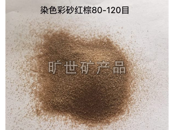 供應(yīng)染色彩砂 燒結(jié)彩砂  兒童沙畫(huà)用藝術(shù)品彩砂
