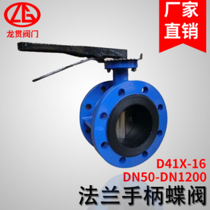 手動蝶閥 手動蝶閥報價 手動蝶閥電話 手動蝶閥批發(fā) 手動蝶閥哪家好 手動蝶閥供應商