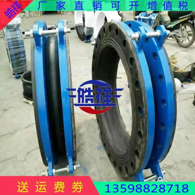 皓祥直銷防拉脫限位橡膠軟接頭 工程*橡膠接頭 法蘭橡膠接頭