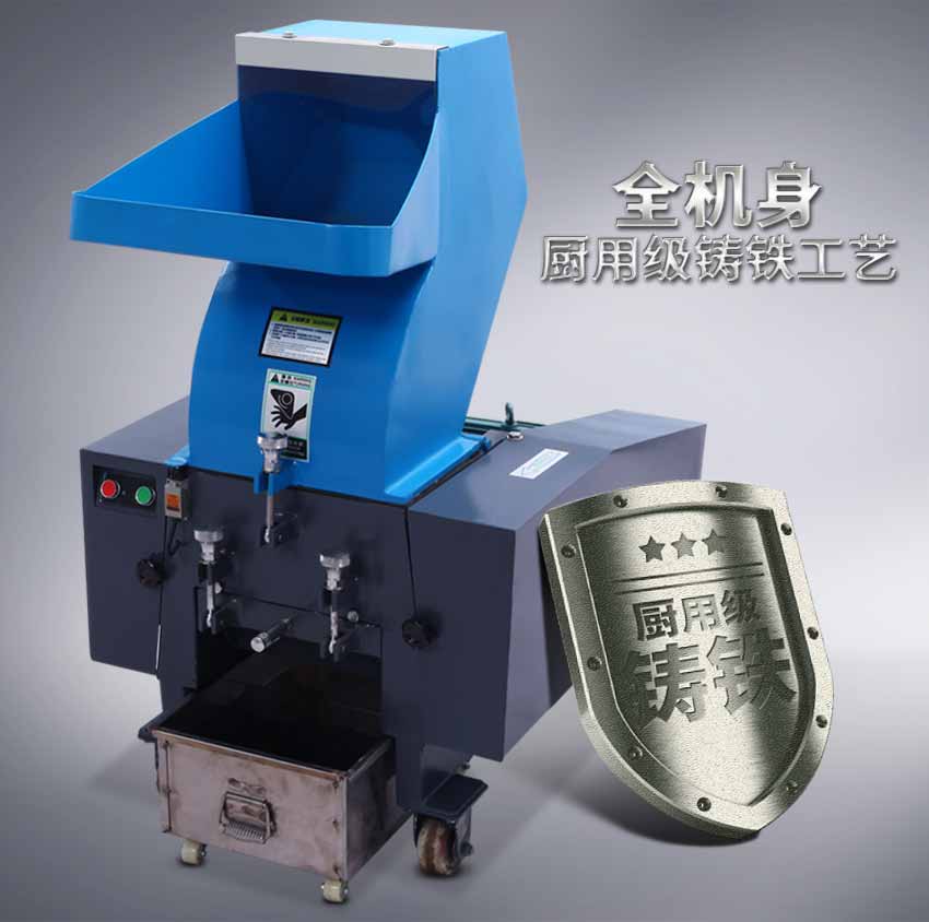 旭朗塑料玻璃通用型鐵質(zhì)粗碎機(jī)