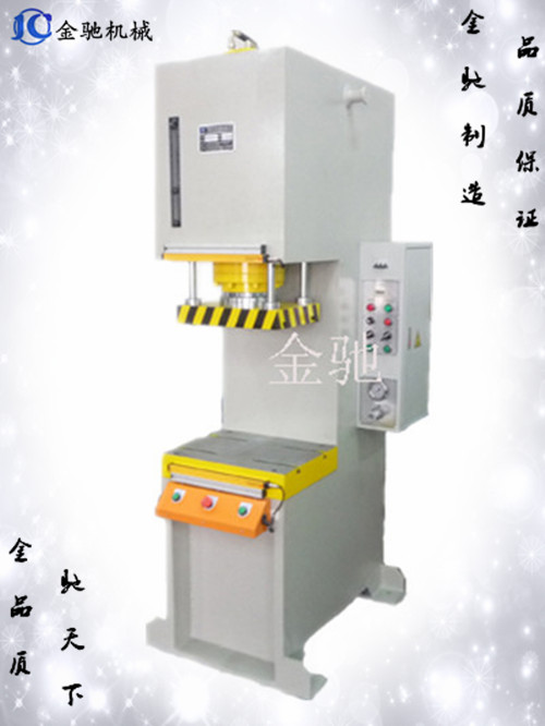 弓型液壓沖床 東莞液壓機(jī)廠家供應(yīng)鋁制品壓鑄機(jī)水口沖邊機(jī) 電機(jī)轉(zhuǎn)子壓裝 高速油壓沖床