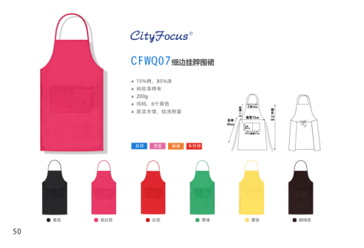 供應(yīng)圍裙 云南供應(yīng)圍裙