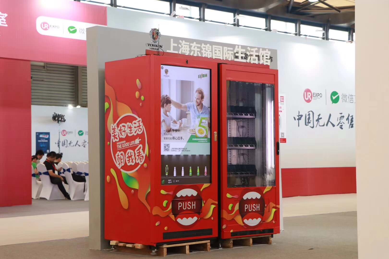 智能飲料機售貨機免費投放