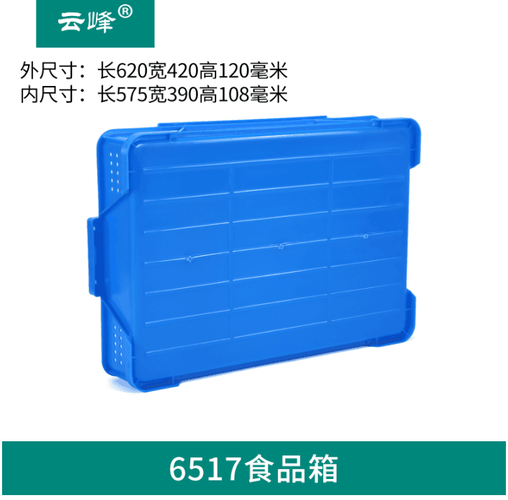加厚蛋糕箱熟膠塑料周轉(zhuǎn)框食品筐面包筐 蛋糕筐水果周轉(zhuǎn)箱桃筐白色藍(lán)色