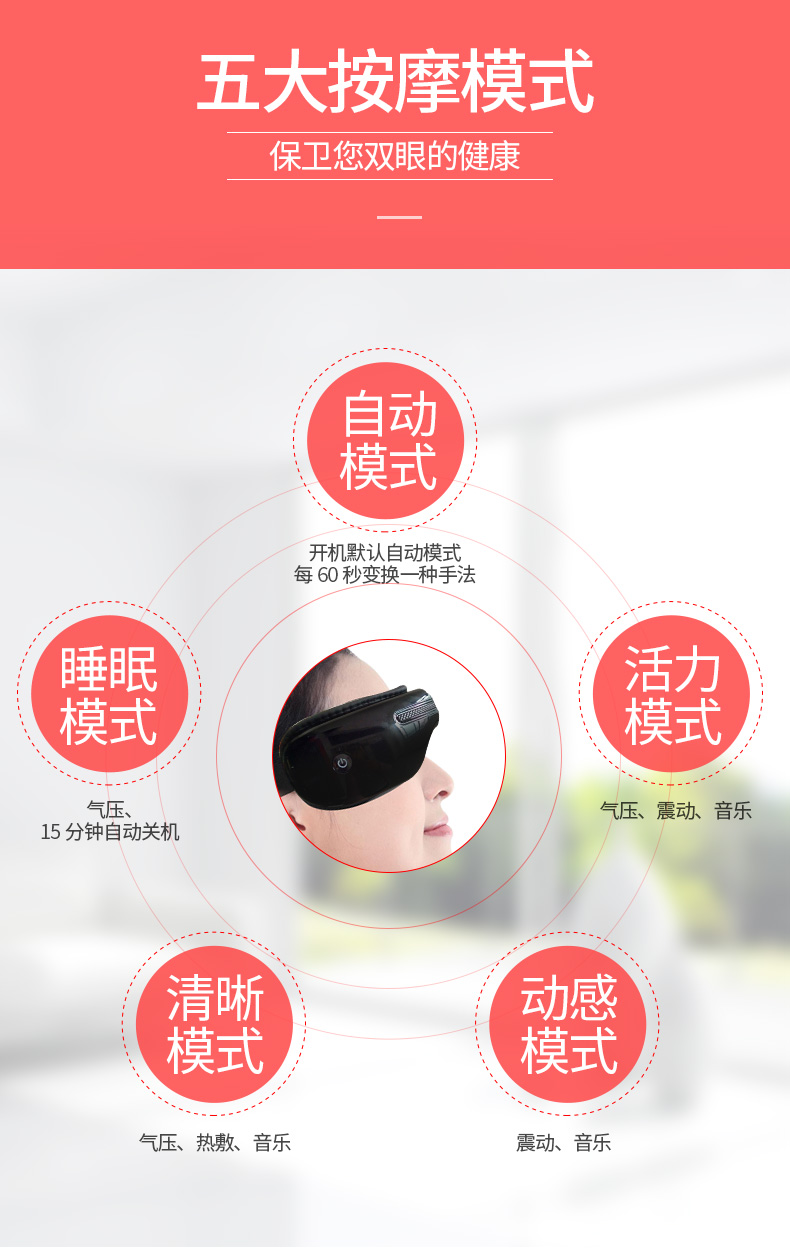 眼部按摩儀廠家直銷 眼晴按摩儀 眼部按摩儀廠家直銷