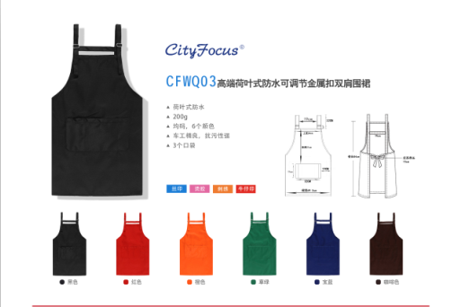 供應(yīng)圍裙 云南供應(yīng)圍裙