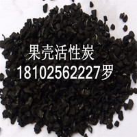 浙江果殼活性炭廠家18102562227供應(yīng)商杭州寧波溫州紹興臺(tái)州嘉興金華麗水湖州衢州舟山果殼炭生產(chǎn)商