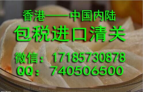 香港到東莞包稅進(jìn)口公司