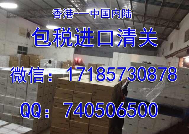 IC芯片香港快件進(jìn)口公司，IC電子芯片香港到東莞包稅進(jìn)口公司